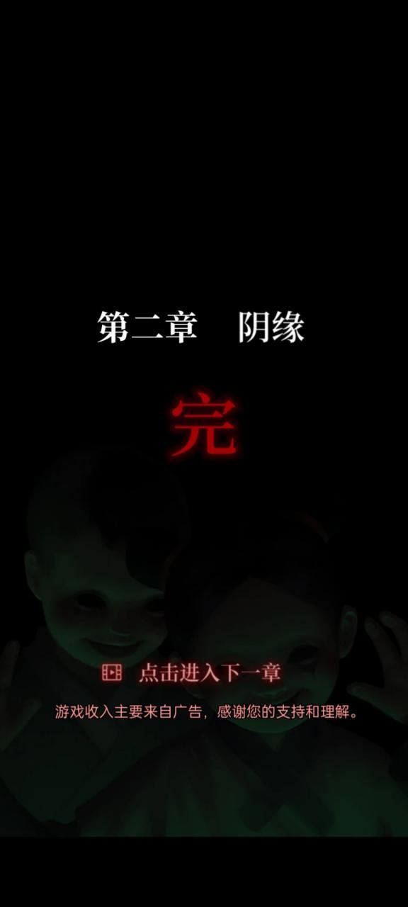 纸嫁衣2算盘八卦图