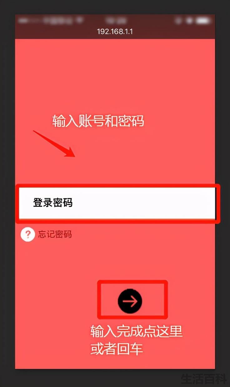 无线路由器怎么改密码