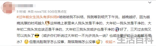 初三可以洗头吗