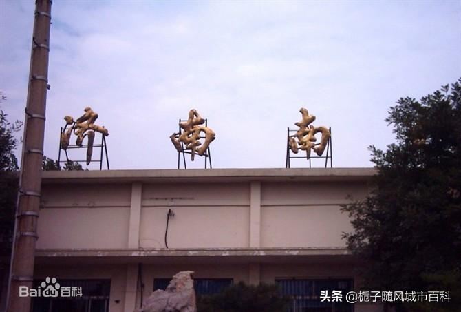济南有几个火车站