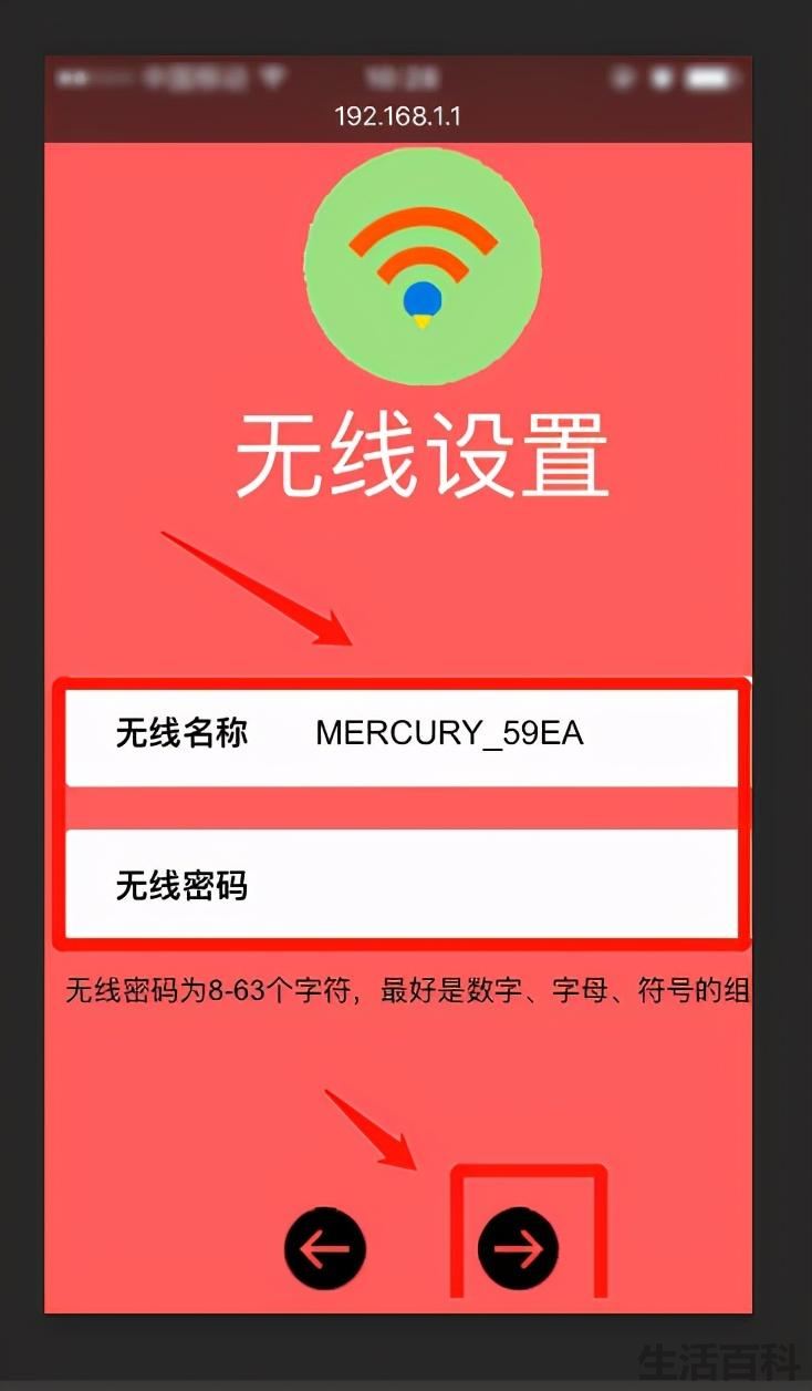 无线路由器怎么改密码
