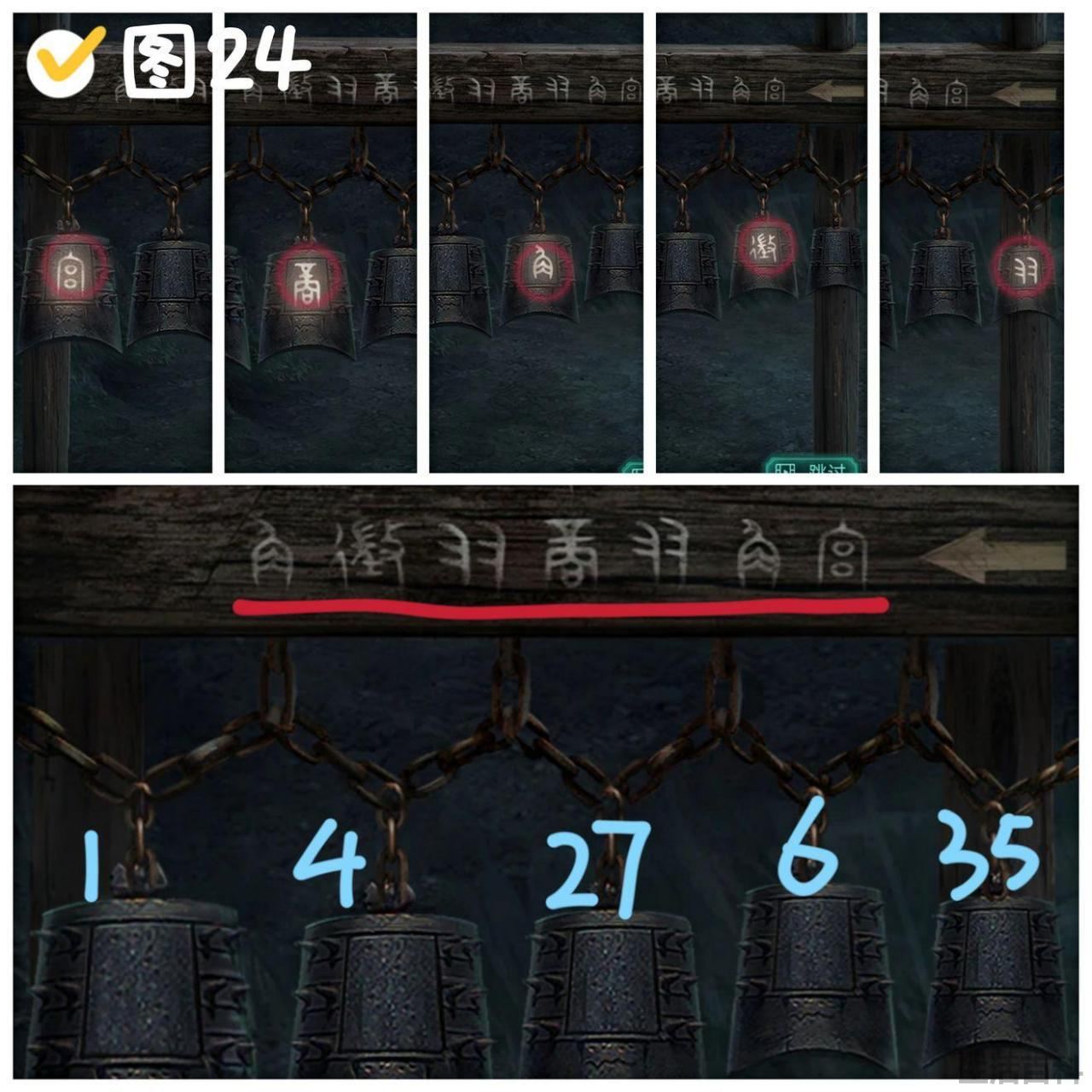 纸嫁衣2算盘八卦图