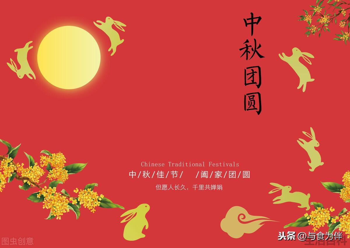 中秋节吃什么传统食物