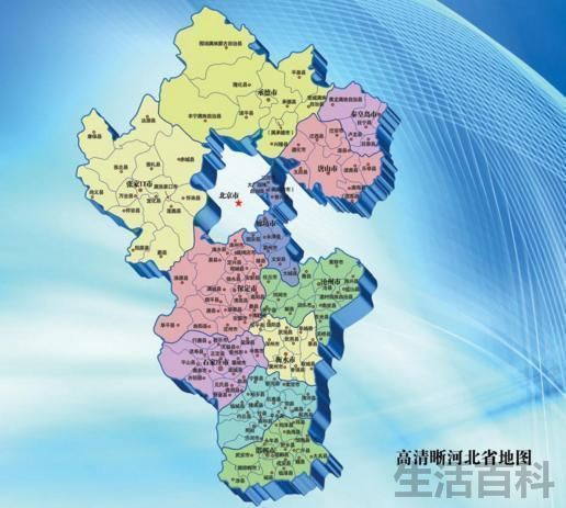冀是哪里的简称