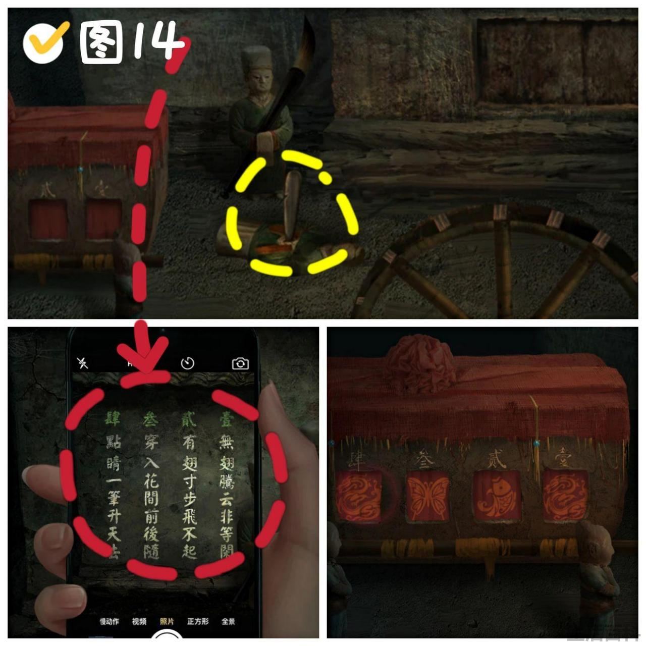 纸嫁衣2算盘八卦图