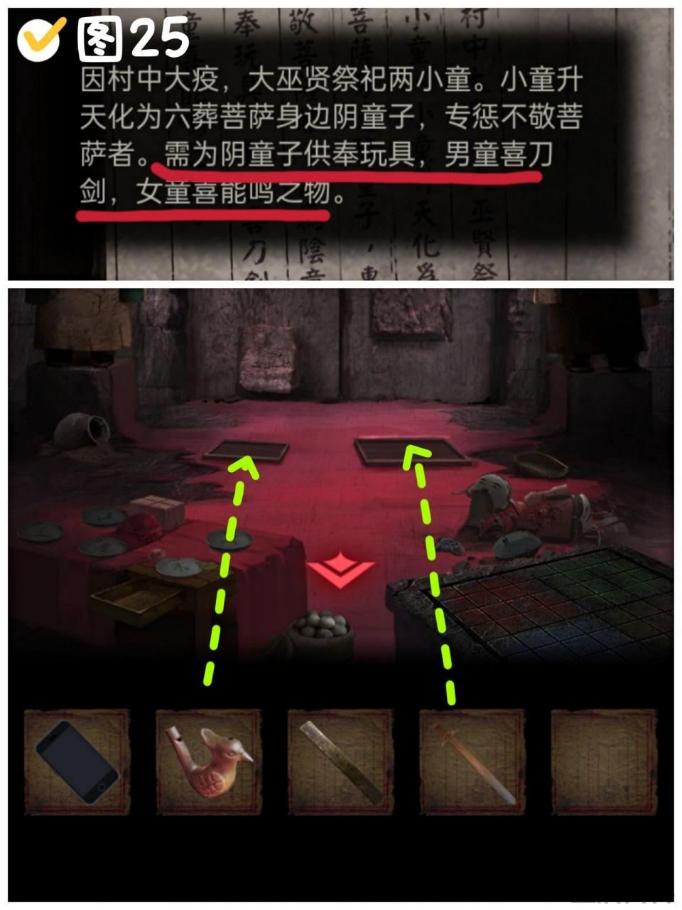 纸嫁衣2算盘八卦图