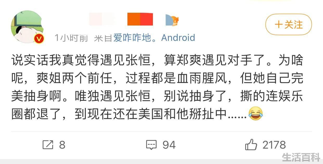郑爽最新情况近况曝光