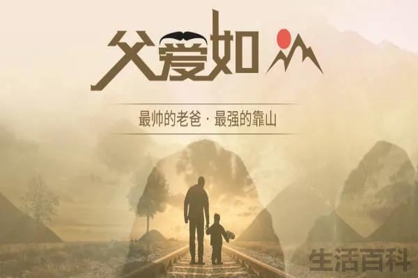 中国的父亲节是哪一天