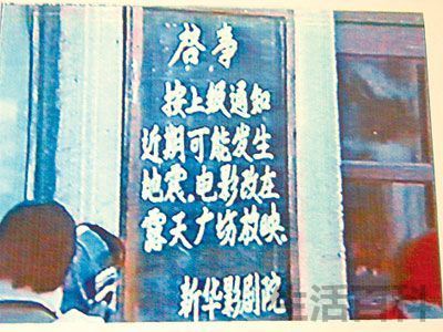 地震前兆有哪些