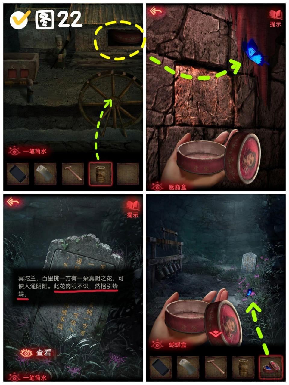 纸嫁衣2算盘八卦图
