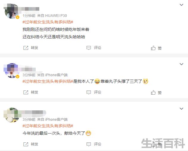 初三可以洗头吗
