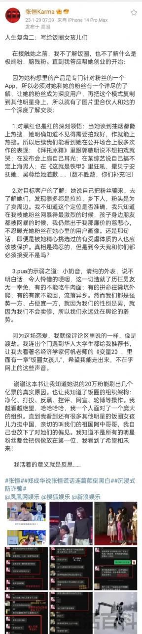 郑爽最新情况近况曝光