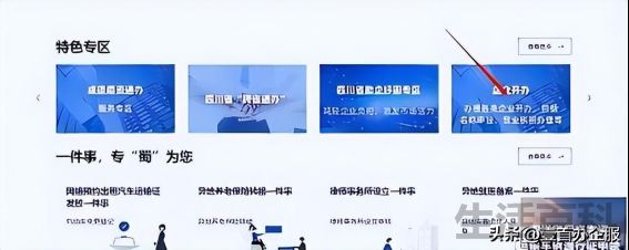 工商登记注册实名认证