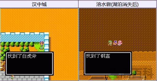 吞食天地2隐藏物品图文攻略