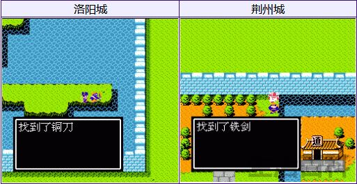 吞食天地2隐藏物品图文攻略