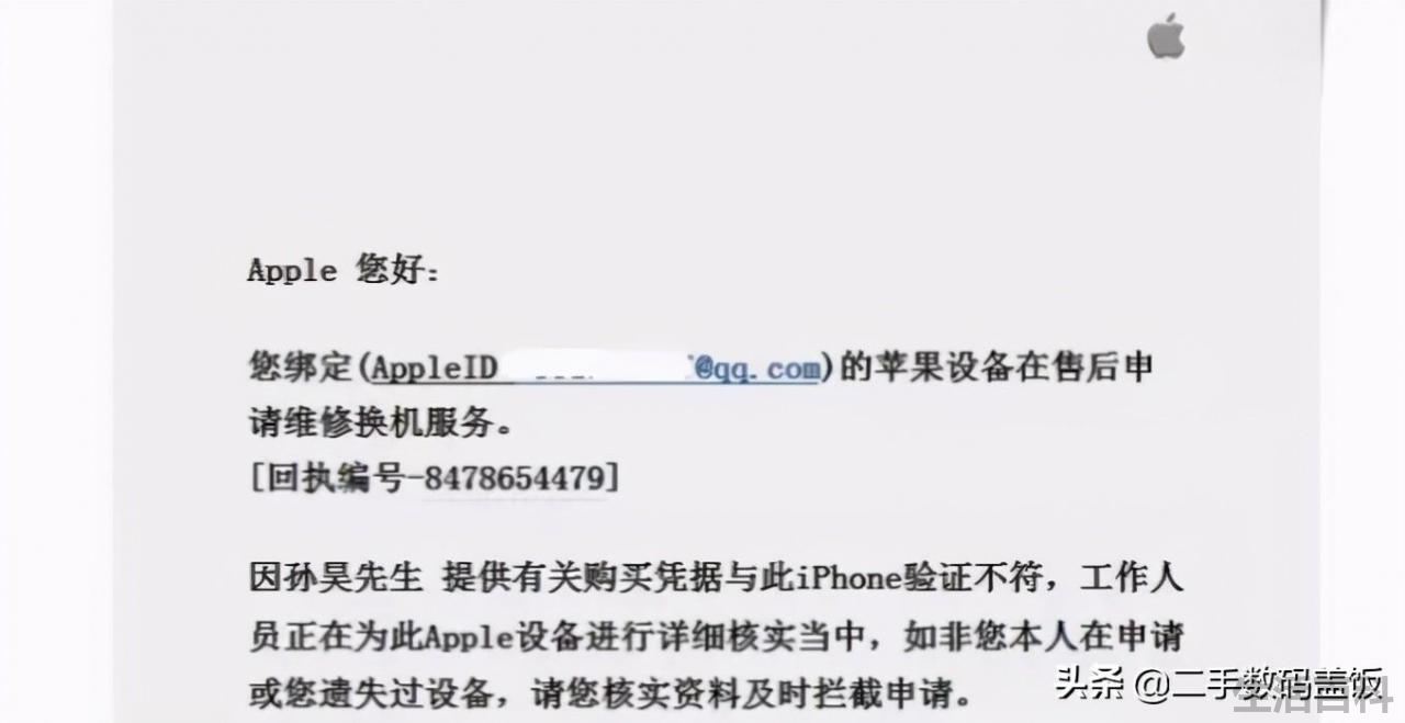 捡到一个苹果12解ID多少钱