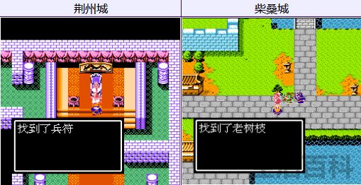 吞食天地2隐藏物品图文攻略