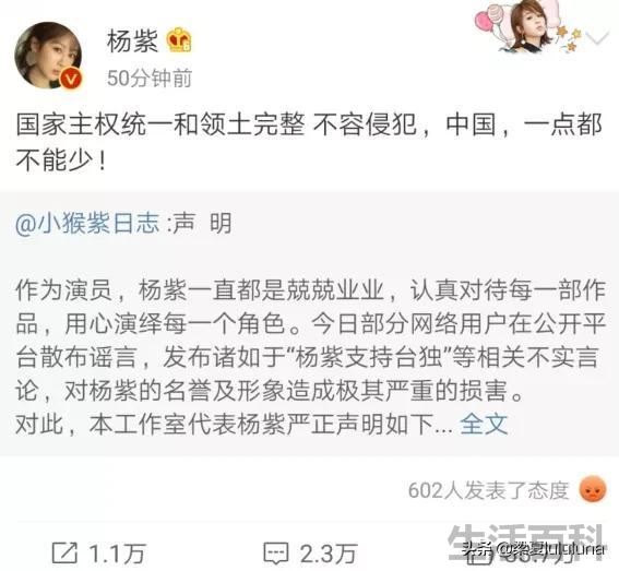 421事件是真的吗杨紫