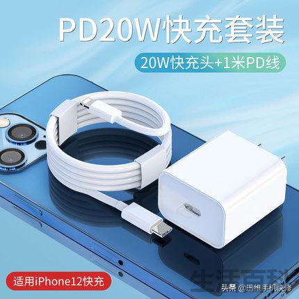 苹果12原装数据线图片