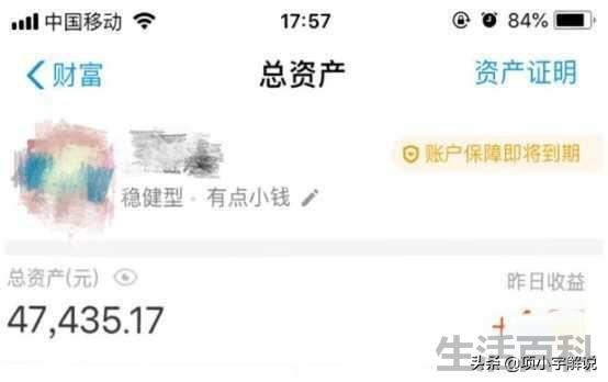 100万放余额宝一天多少钱