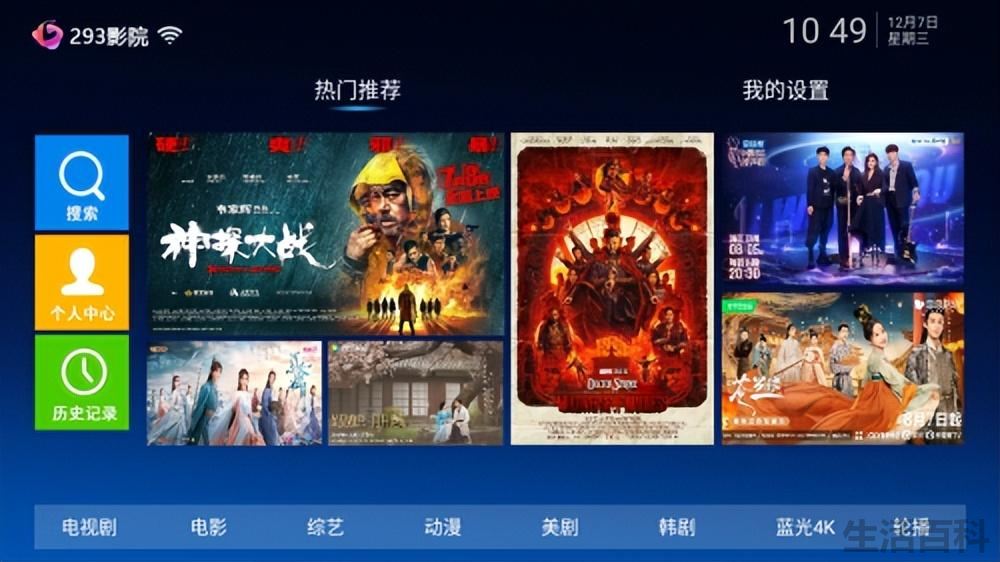 不收费的电视tv软件