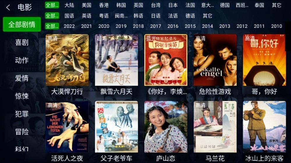 不收费的电视tv软件
