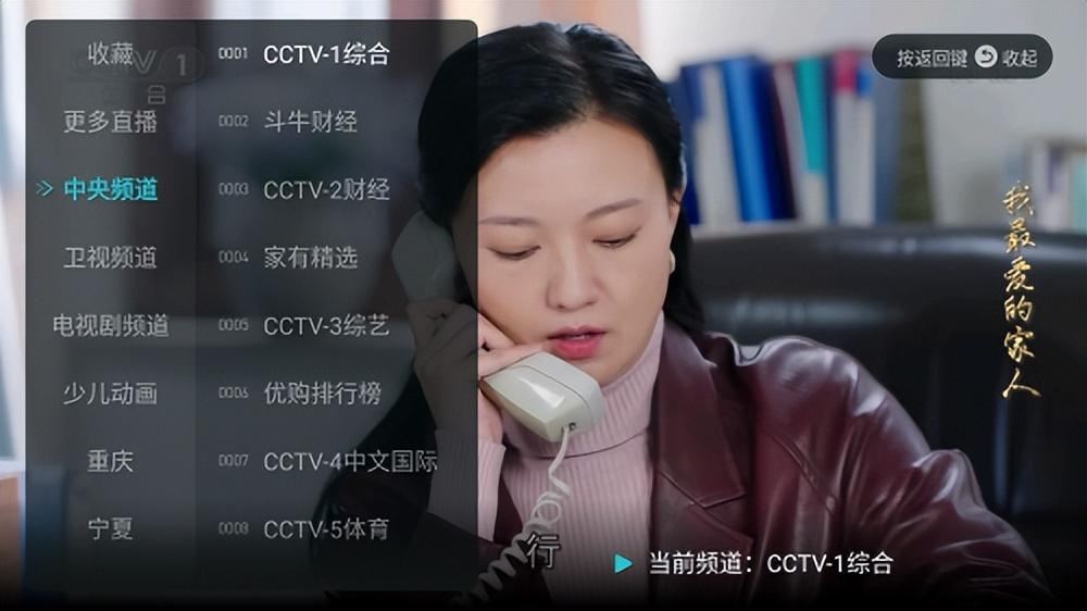 不收费的电视tv软件