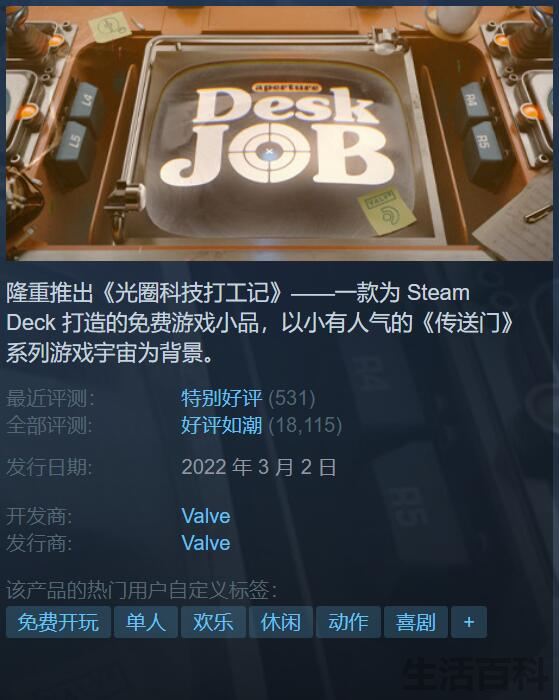 steam免费好玩的游戏有哪些