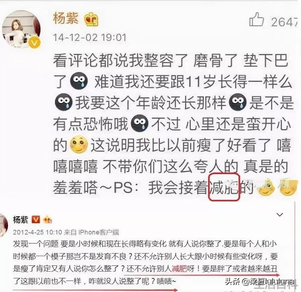 421事件是真的吗杨紫