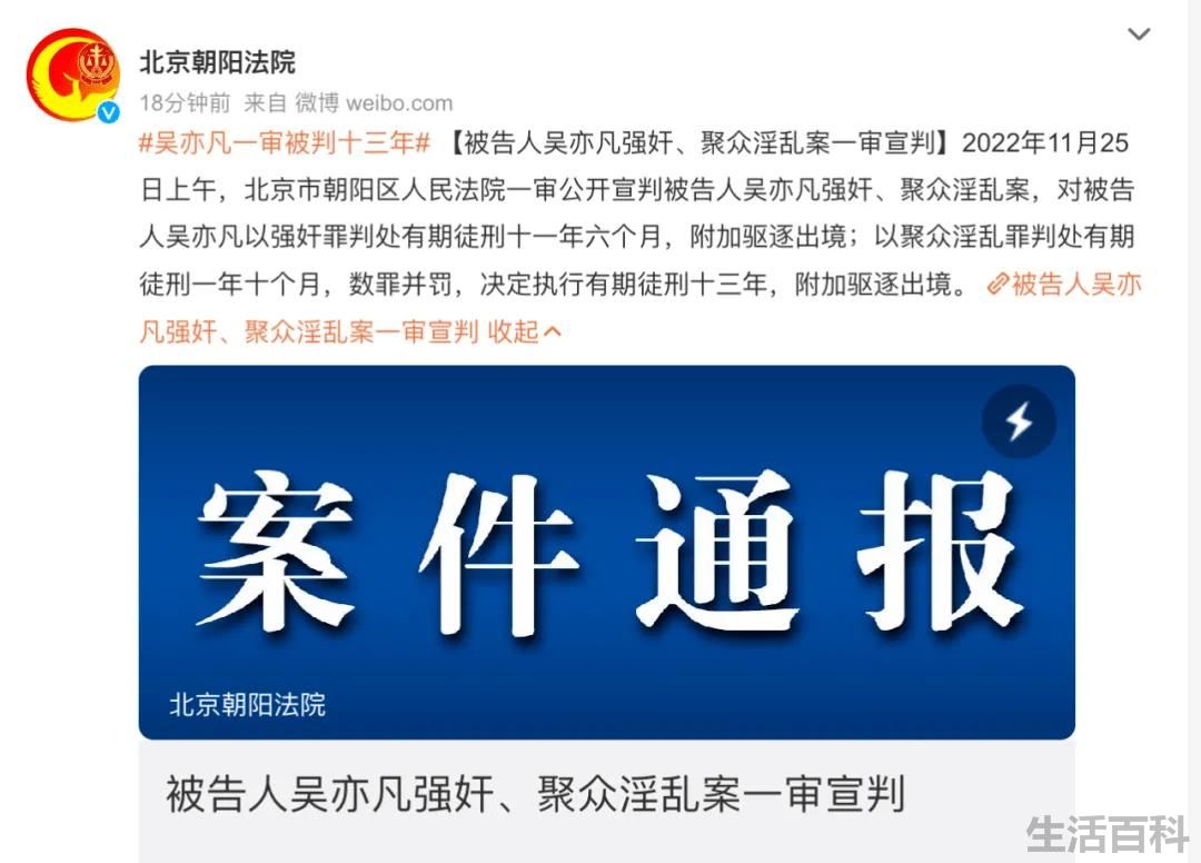吴亦凡为什么坐了牢