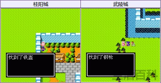 吞食天地2隐藏物品图文攻略