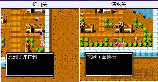吞食天地2隐藏物品图文攻略