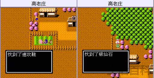 吞食天地2隐藏物品图文攻略
