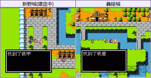 吞食天地2隐藏物品图文攻略