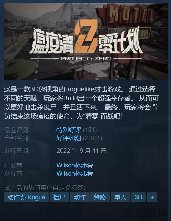 steam免费好玩的游戏有哪些