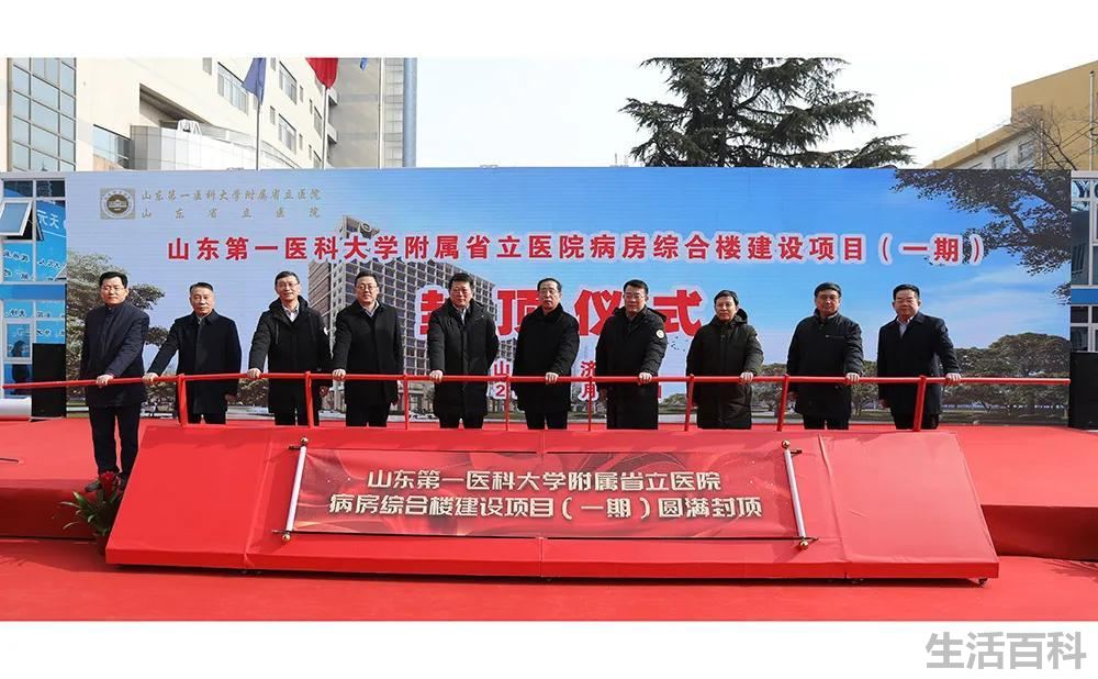 山东省立医院和齐鲁医院哪个好