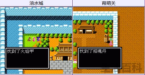 吞食天地2隐藏物品图文攻略