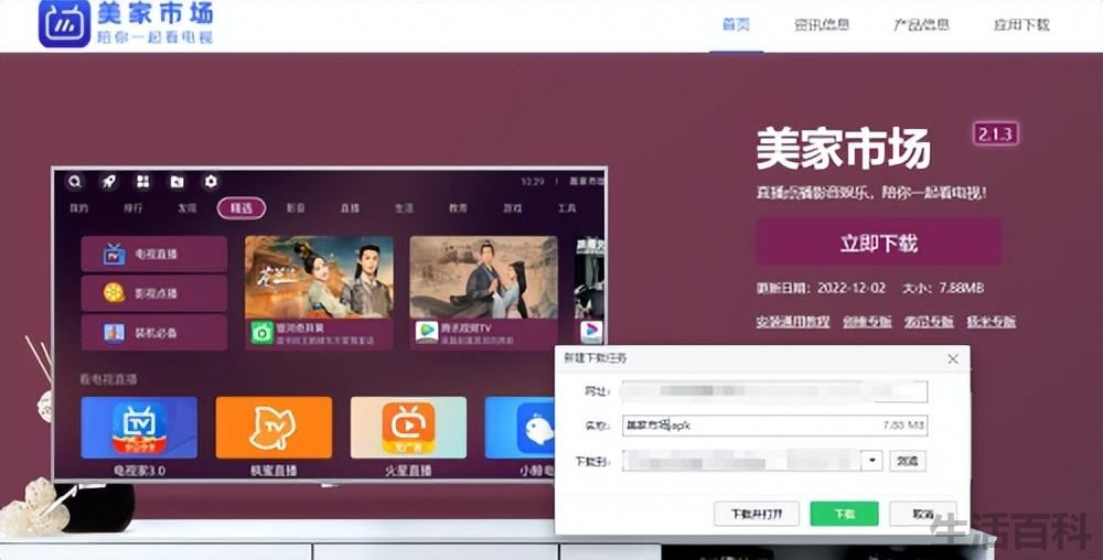 不收费的电视tv软件
