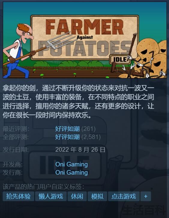 steam免费好玩的游戏有哪些