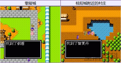 吞食天地2隐藏物品图文攻略
