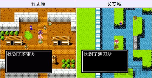 吞食天地2隐藏物品图文攻略