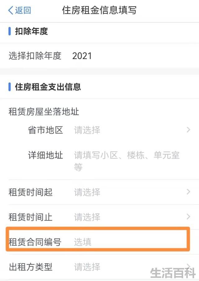 专项附加扣除填报后何时生效