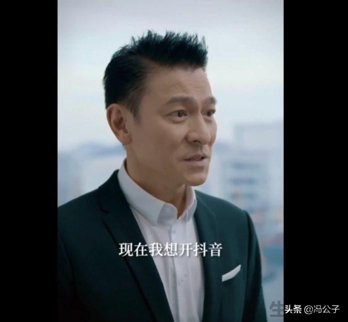 抖音花两个亿请刘德华