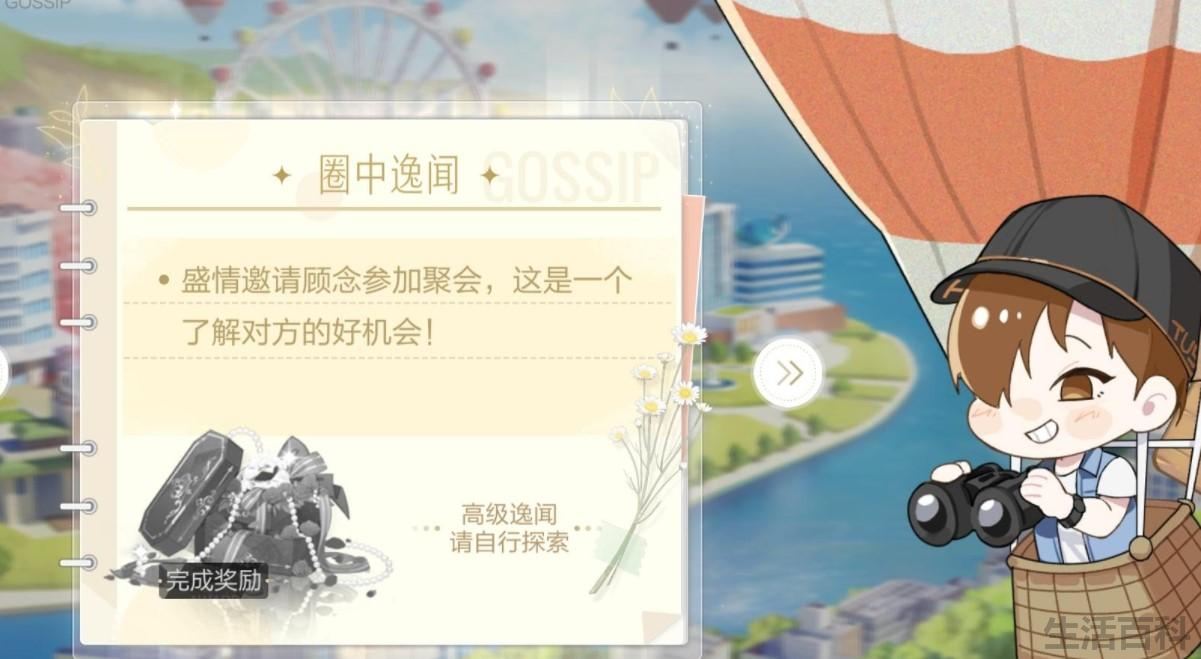 绝对演绎茶会喜好