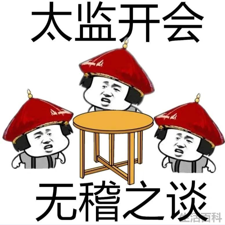老母猪穿裤衩的歇后语
