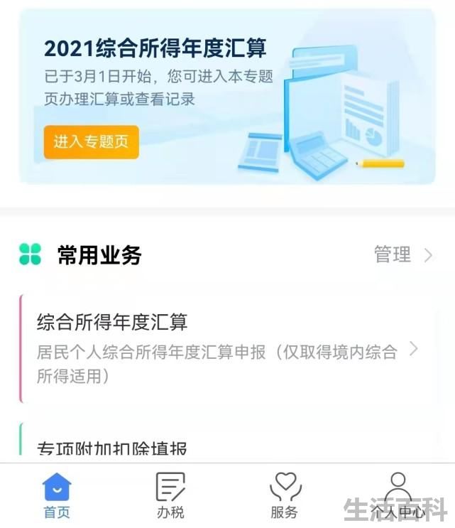 专项附加扣除填报后何时生效
