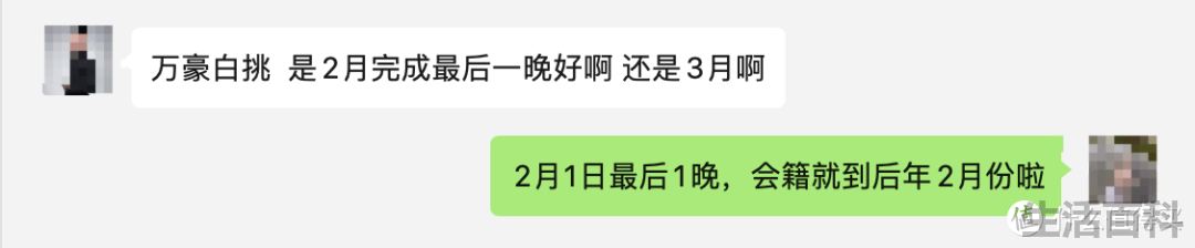 万豪白金卡待遇