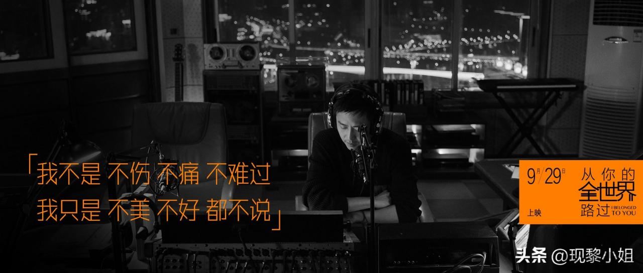 从你的全世界路过经典语录