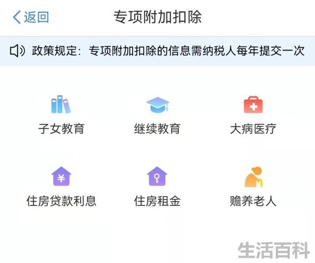 专项附加扣除填报后何时生效