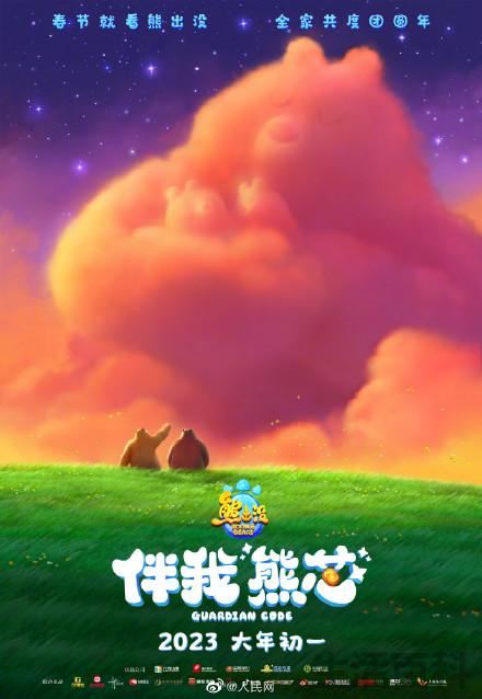 2023年上映的电影排行榜